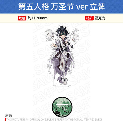 日本正版第五人格 万圣节ver 徽章吧唧挂件盲盒 立牌周边谷子 商品图3