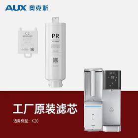 奥克斯台净机K20原装滤芯