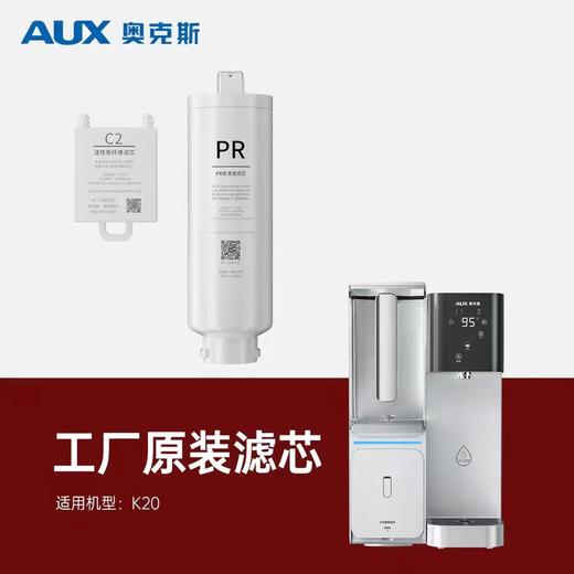 奥克斯台净机K20原装滤芯 商品图0
