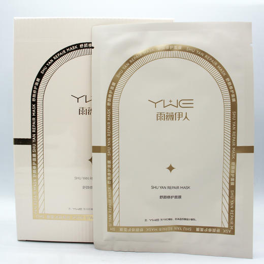 雨薇伊人舒颜修护面膜原美颜修护面膜美容院正品补水保湿紧致滋养 商品图1