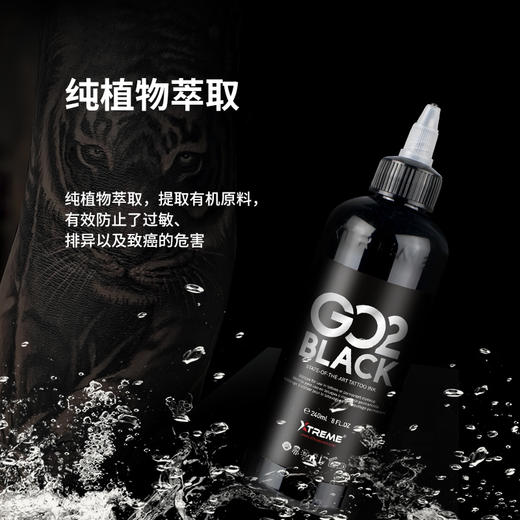 纹身色料黑色硬核极限刺青专用墨水EXO图腾黑割线黑打雾黑 商品图1