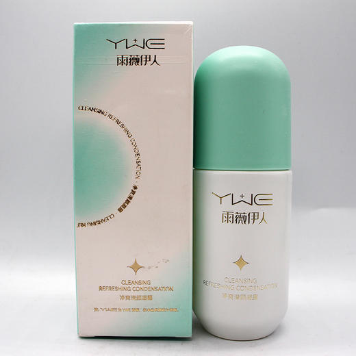 雨薇伊人清颜精华凝露新品净爽清颜凝露50ml美容院直发正品包邮祛痘舒缓清爽补水 商品图2
