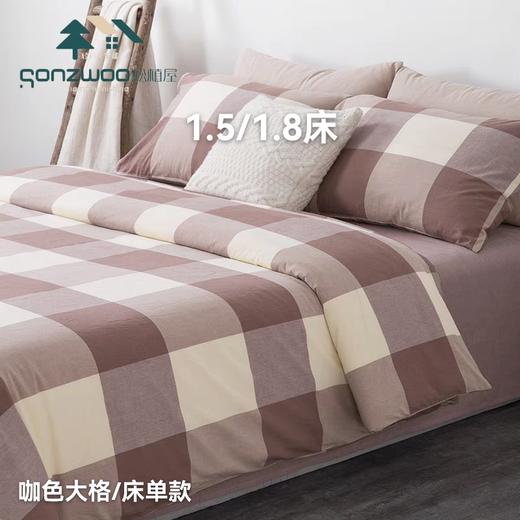 松植屋简约日式A类100%全棉水洗棉四件套床单被罩双人加大 高温水洗双面热烫工艺 久洗不易变形不易缩水 商品图1