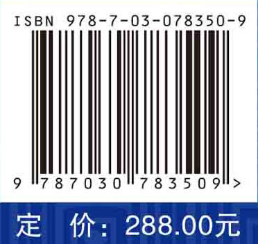 典型工矿区地表系统健康诊断与绿色发展模式 商品图2