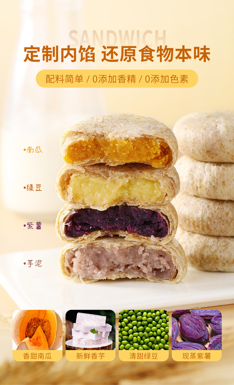 全麦系列馅饼4_04