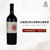 【现货】2015 Dana Cabernet Sauvignon Onda D'Oro 达娜酒庄昂达赤霞珠红葡萄酒 商品缩略图0