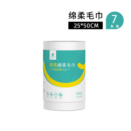 【一次性毛浴巾套装】有时光一次性毛巾加大浴巾洗脸巾单独旅行酒店宾馆便携吸水洗澡巾，够轻够小，才能说走就走。ry 商品图10