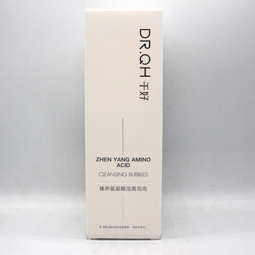 千好臻养氨基酸洁面泡泡120ml美容院正品直发包邮深层清洁不紧绷 商品图3