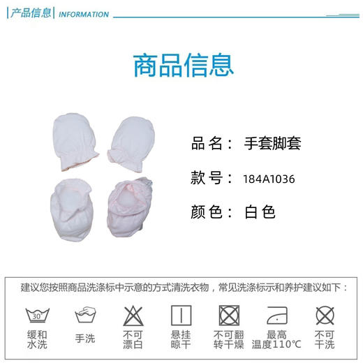 英氏-配饰类（常年）B8女经典粉手脚套（2件装） 商品图4