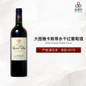 【现货】2019 Château Grand Tuillac, Castillon Cotes De Bordeaux, France, 大图雅卡斯蒂永干红葡萄酒