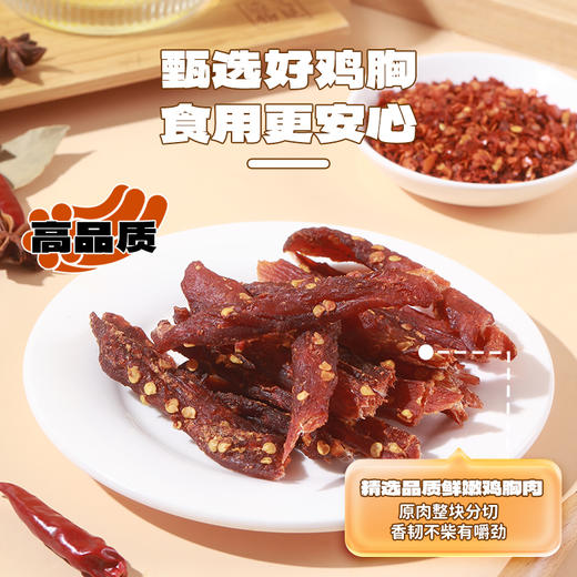 【满减专区】新品风干鸡肉条/250g 商品图1