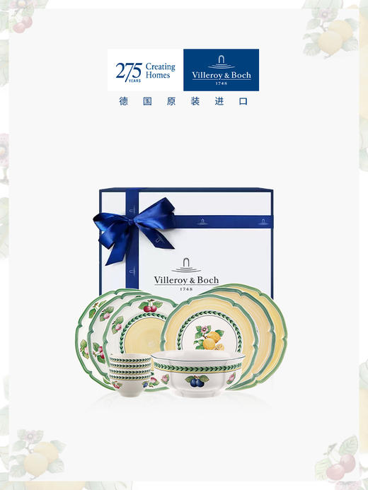 【清仓特惠4折，仅1套，无货退款】villeroyboch德国唯宝盘子碗家用餐具套装陶瓷欧式经典法式花园 商品图1