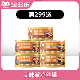 【赠品链接，单拍不发货】单笔实付满299赠品