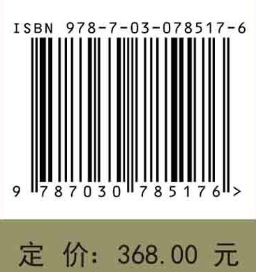 超长超深超高压污水深隧关键技术研究及设计 商品图2