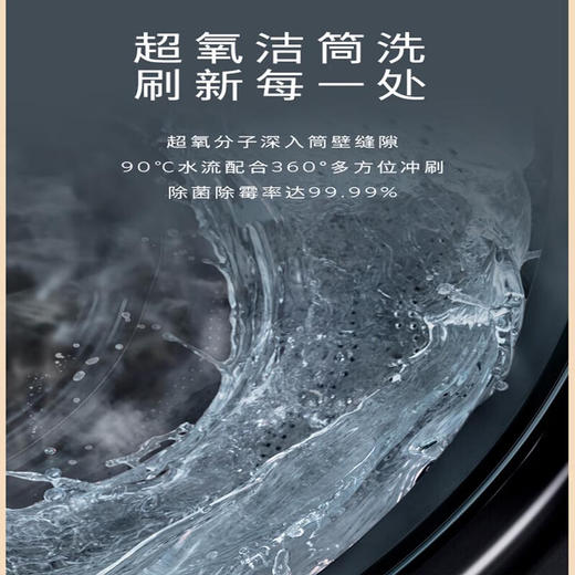 西门子（SIEMENS）西门子10公斤超氧空气洗智能投放洗衣机家用烘干机自适应烘干大容量速烘随心全触摸控制屏WG54C8C10W+WQ56C8C10W（新品 商品图9