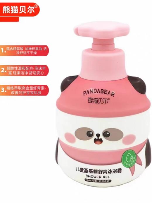 熊猫贝尔儿童沐浴露氨基酸保护肌肤屏障泡沫丰富易冲洗无残留300g   4313 商品图1
