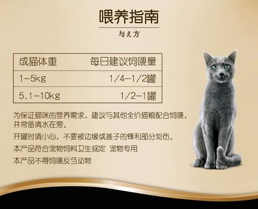 希宝 黑罐猫粮罐头 鲜煮系列 商品图7