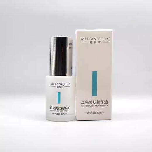 魅芳华透亮美肤精华液30ml美容院正品直发包邮祛黄亮肤改善暗沉 商品图1