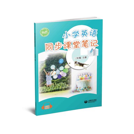 小学英语同步课堂笔记（沪教版）三年级上册【全国新教材配套教辅】 商品图0