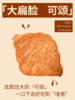 扁可颂大王 商品缩略图1