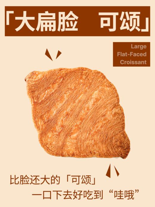 扁可颂大王 商品图1