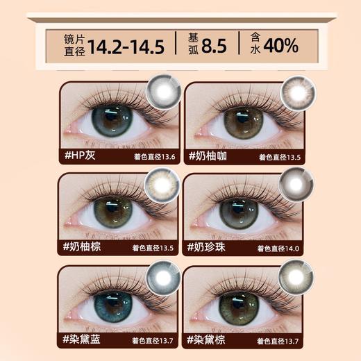 秒杀-美蒂斯Meidis 月抛 3MD系列  2024新品 （镜盒只送一份 不多送） 商品图6