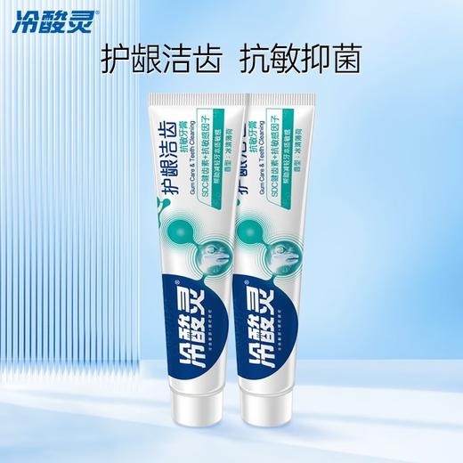 冷酸灵丨护龈洁齿抗敏牙膏 140g 多规格可选 商品图1