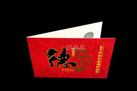 2017鸡年贺岁普通纪念币 商品图4