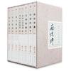 《南怀瑾四书精讲》【典藏版】套装8册 商品缩略图1