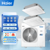 海尔（Haier）商用中央空调 6匹天花机一拖二6P吸顶空调一级变频220V商铺厂房办公室RFC140DXSAV1裸机 商品缩略图0