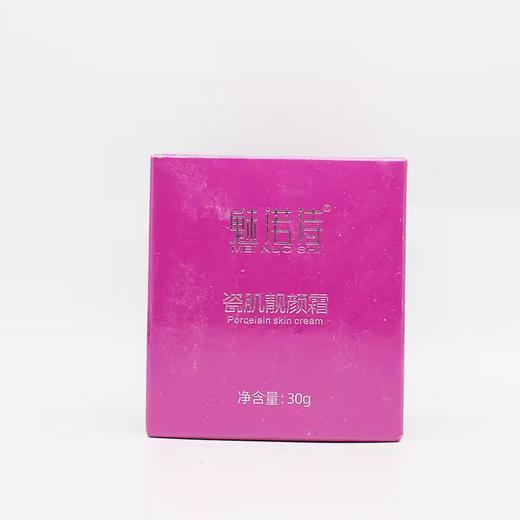 魅诺诗瓷肌靓颜霜30g美容院正品直发包邮提亮肤色淡化色素清爽 商品图3