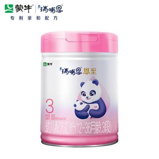 蒙牛瑞哺恩恩至3段幼儿配方奶粉800g（2022版） 商品图1