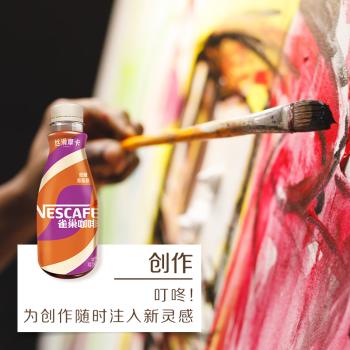 雀巢（Nestle）即饮咖啡 丝滑拿铁摩卡口味 咖啡饮料 268ml*3瓶 商品图0
