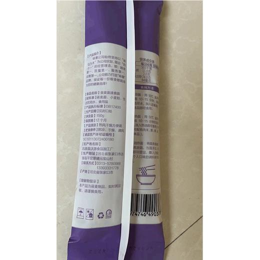 沽源县 咏塞莜麦速食面2.4kg 商品图2