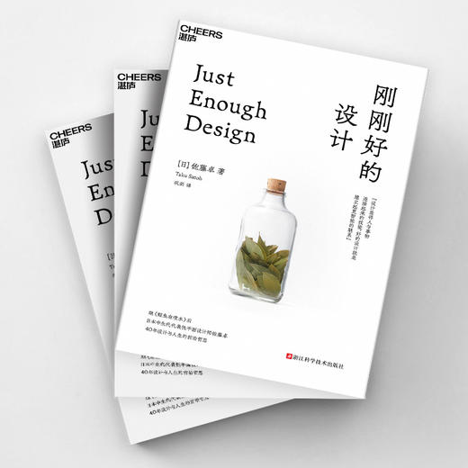 刚刚好的设计 为了超越，我们需要保持刚刚好的克制 商品图2