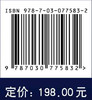 IACUC管理员动物实验项目管理指南 商品缩略图2