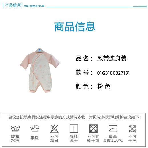 丽婴房-内衣类（秋）G3系带连身装1_浅粉 商品图4