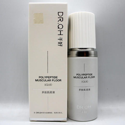 千好多肽肌底液原青春密龄修护液40ml美容院直发正品包邮滋润补水 商品图1