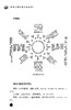 东垣试效方 中医古籍名家点评丛书 金李杲撰 杨金萍点评 脾胃病证用方剂名方普济消毒饮医案医话 中国医药科技出版社9787506798457 商品缩略图4