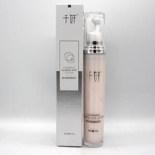 千好魅采臻凝眼部乳20g美容院直发正品包邮淡化细纹滋润眼周 商品图0