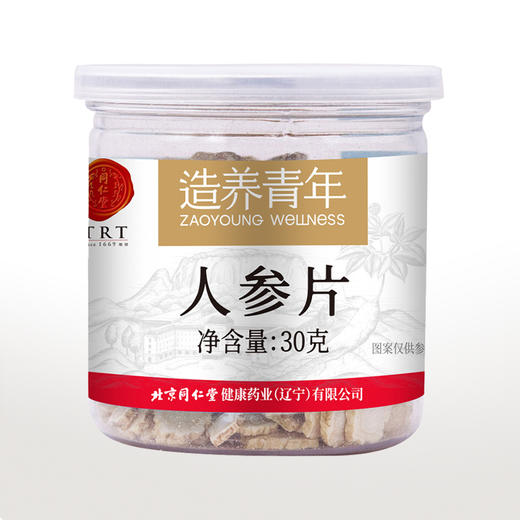 【积分兑换】北京同仁堂 造养青年 人参片切片30g 东北人参人叁泡酒白参滋补煲汤 干人参SY 商品图0