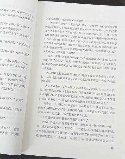莫言作品系列6种：怀抱鲜花的女人+十三步+四十一炮+天堂蒜薹之歌+与大师约会+食草家族，作者：莫言，上海文艺出版社，6册总定价：227，售价：80 商品图7