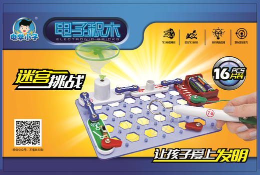 迷宫挑战套装 112 商品图0