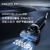 【品牌直供】追觅洗地机H30 Ultra旋风版 商品缩略图0