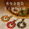 牛首山文创香灰金银箔手工锤纹琉璃指捻手机挂坠吉祥好运祝福礼物 商品缩略图0