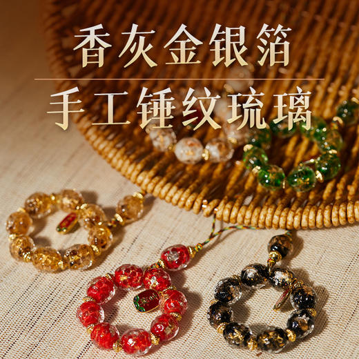 牛首山文创香灰金银箔手工锤纹琉璃指捻手机挂坠吉祥好运祝福礼物 商品图0