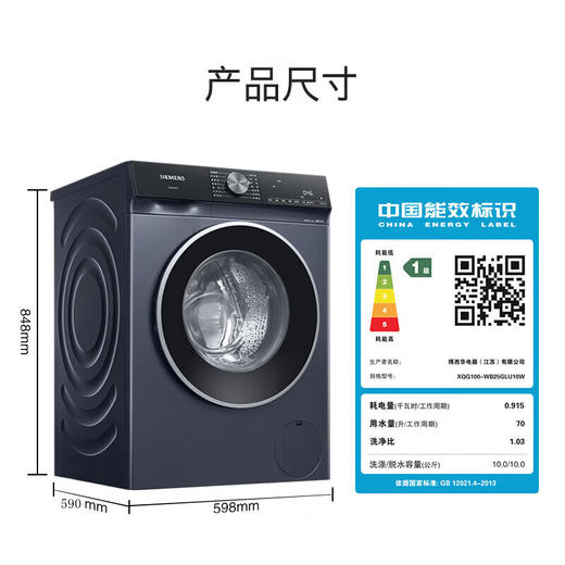 西门子（SIEMENS）10KG大容量15分钟快洗洗衣机空气护理除热泵式干衣机湖韵蓝洗烘套装WB25GLU10W+WT25GMD10W 商品图8