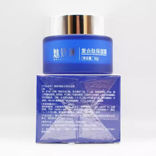 魅娇澜复合肽补水保湿霜50g美容院正品直发修护柔润补水保湿滋养 商品图3