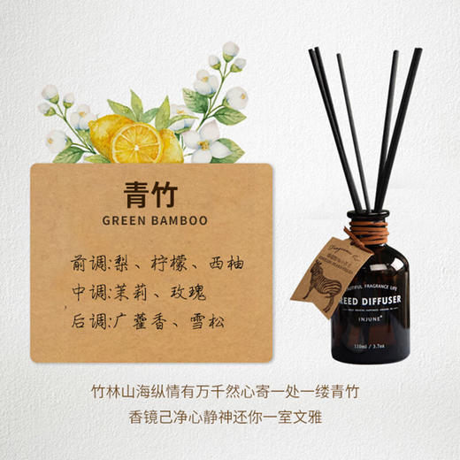 INJUNE无火藤条香薰精油植物香氛室内家用持久淡香房间空气清新 商品图4