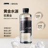 长生之脉东方苏打天然苏打水475ml 商品缩略图2